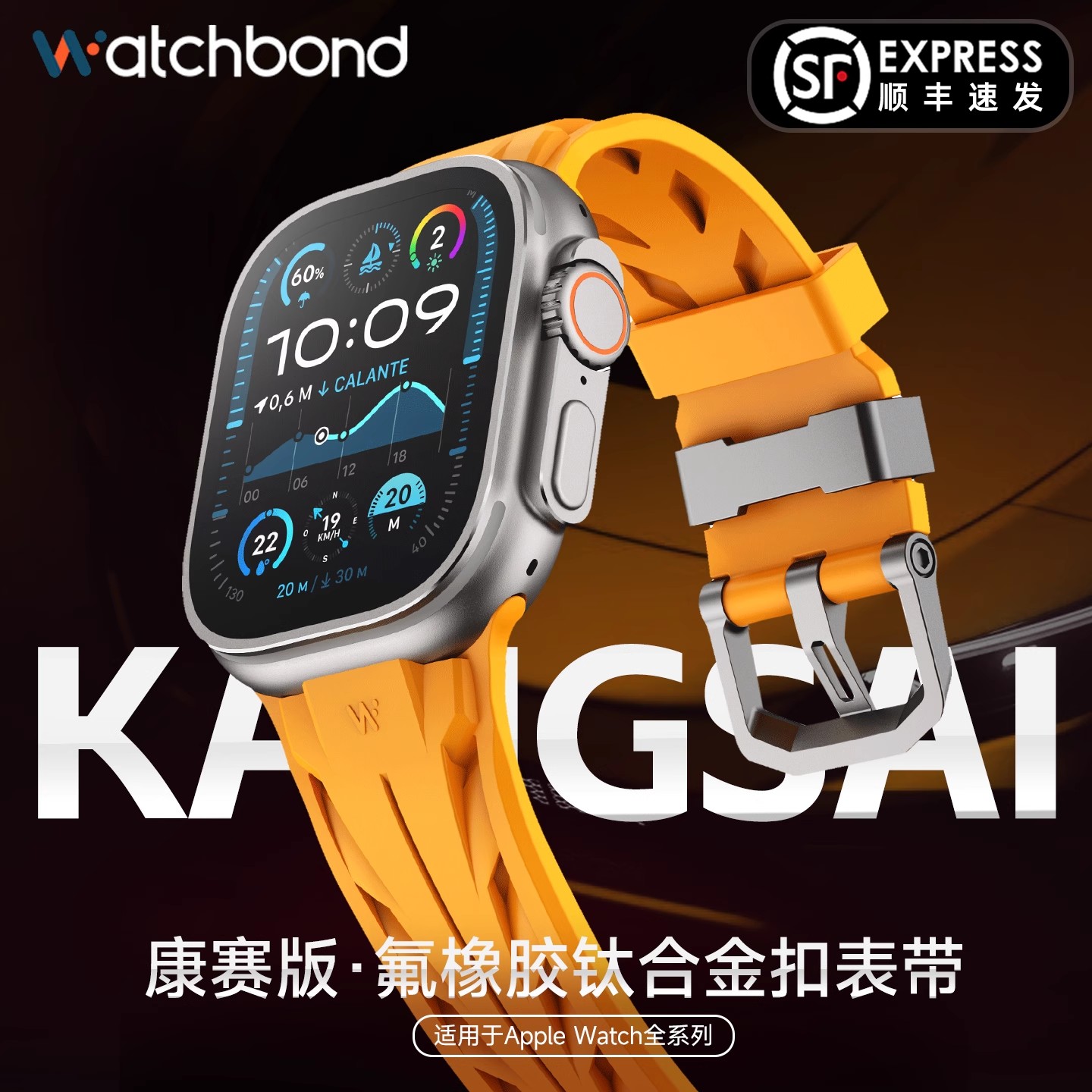适用iwatch苹果ultra3手表带S11康赛款FKM氟橡胶钛合金扣运动腕带