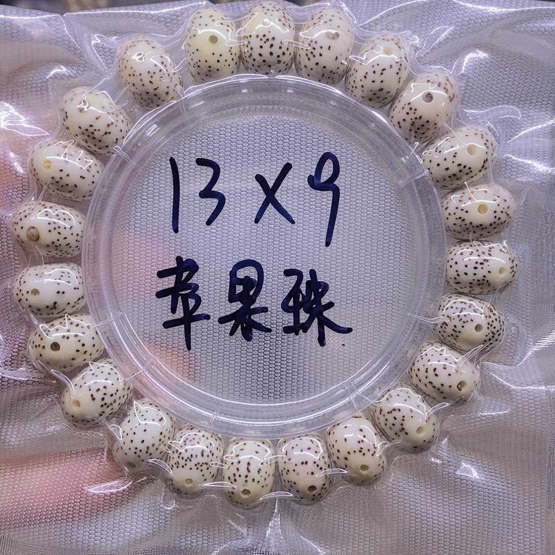 【闪购商品】星月菩提手串星月菩提