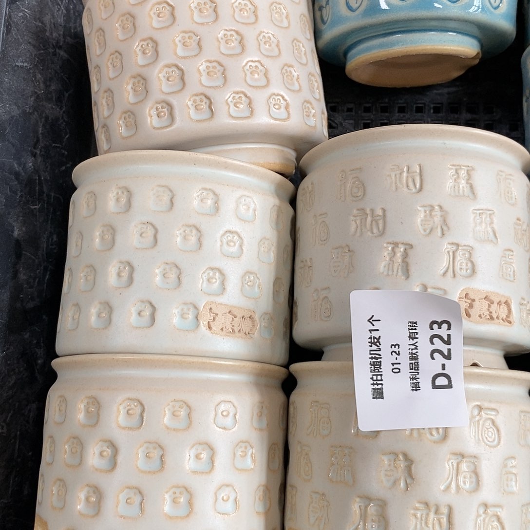 七里烧陶瓷1-23-223口径6