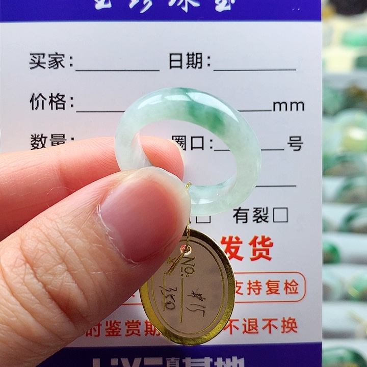 翡翠戒指未镶嵌15.16号