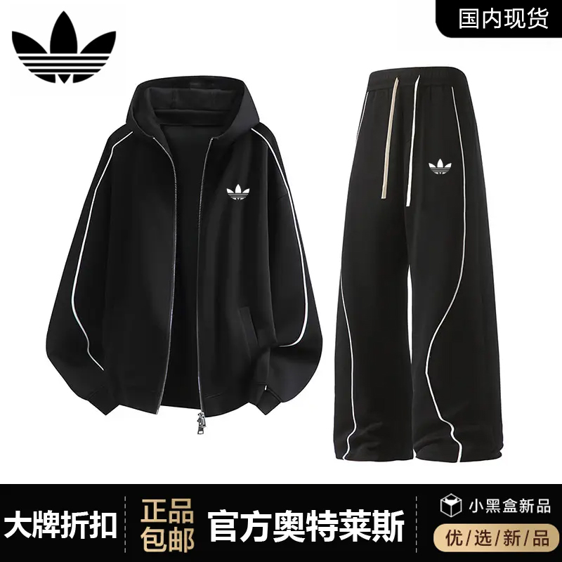 【官方奥特莱斯】开衫卫衣休闲运动套装男女秋季潮牌运动帽衫直筒裤