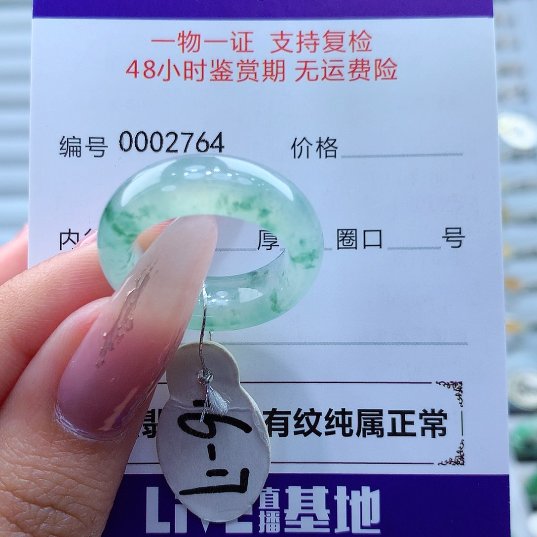 翡翠戒指未镶嵌缅甸