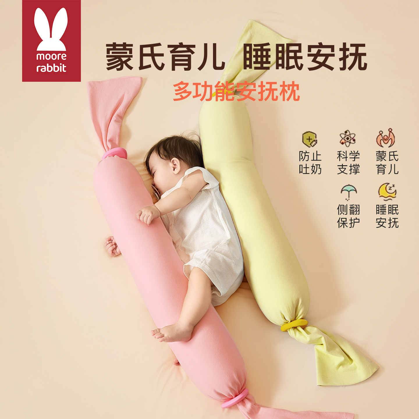 婴幼儿糖果定型枕多功能哄娃神器宝宝安抚枕儿童防惊跳侧睡枕头