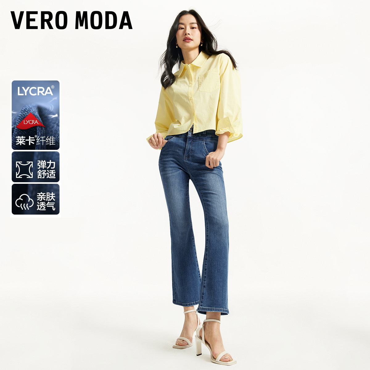 Vero Moda牛仔裤小众洋气女装莱卡面料磨白九分微喇裤325149029