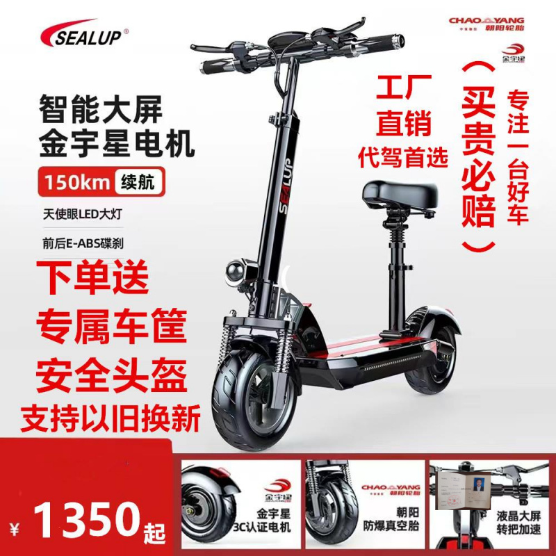 希洛普电动滑板车坐骑折叠电动车代驾两轮代步车小型车迷你电瓶车