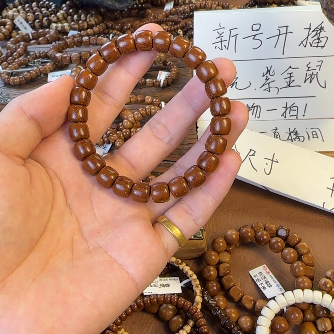 *****木质类卡9.9实心鼠