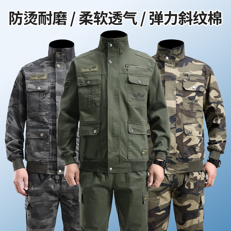 春秋款棉弹力工作服加厚工地电焊迷彩服户外耐磨耐脏劳保服套装