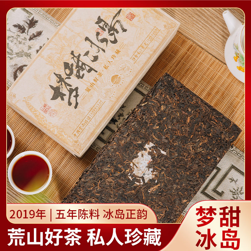 【2019年典藏级】冰岛古树普洱熟茶1000克