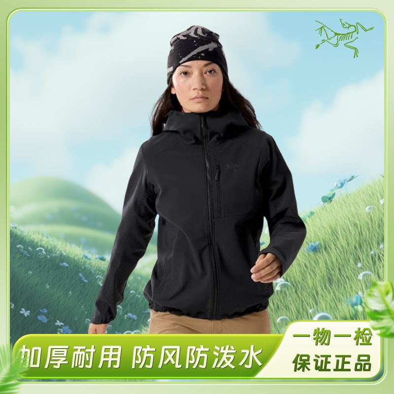 ARC'TERYX/始祖鸟GAMMA Heavyweight加绒冲锋衣【反季清仓 不退换】