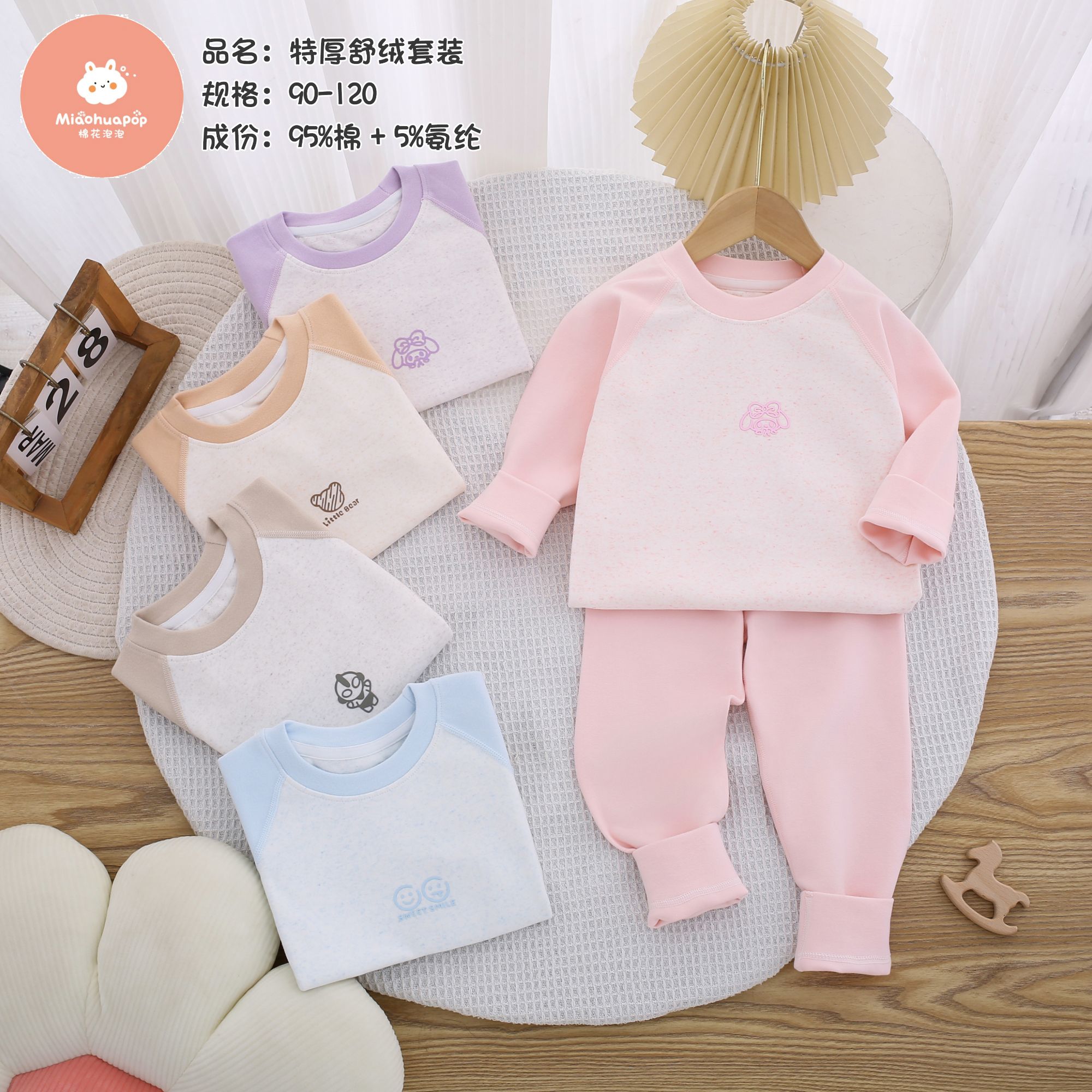 通用1号链接/品牌舒绒套装/秋衣裤套装/家居服宝宝睡衣