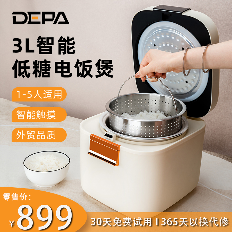 DEPA德帕电饭煲3L-5L家用2-8人电饭锅陶瓷釉白胆＋蒸胆电饭锅
