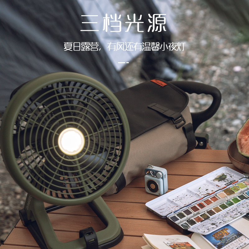 【山力士旗舰店】 风光1风扇 户外露营灯便携式风扇大容量照明灯