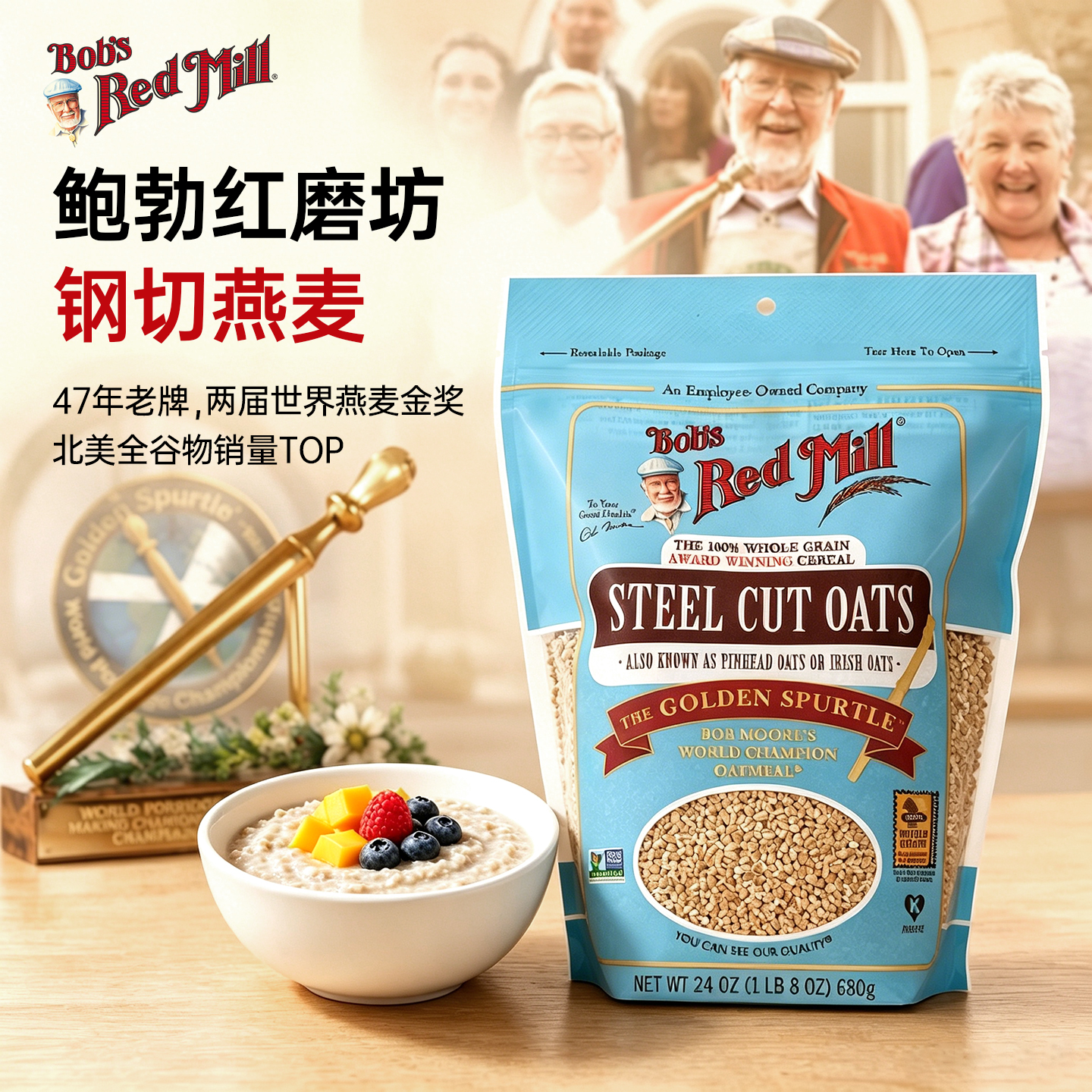 Bob's Red Mill/鲍勃红磨坊 中老年早餐易消化健康食品钢切燕麦粒