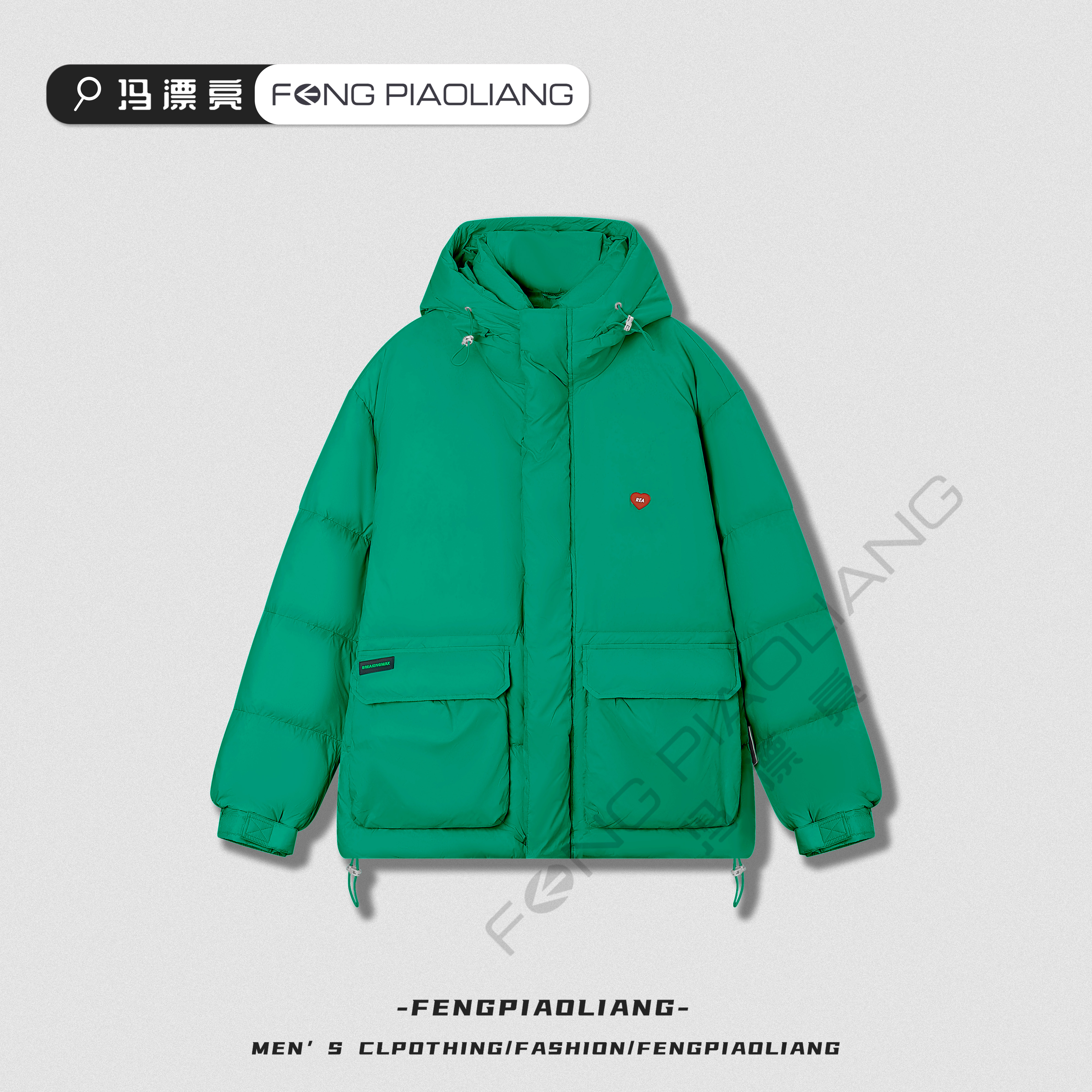 帝王绿【冬日多巴胺羽绒服】68316冬季时尚简约潮流爱心连帽情侣款