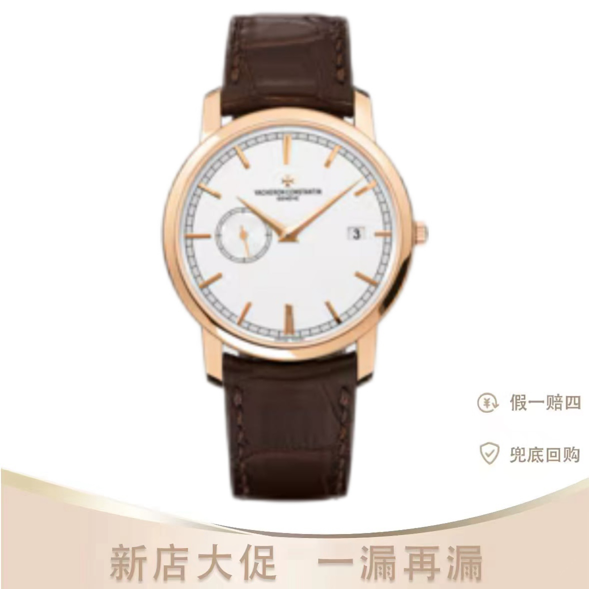 95新 Vacheron Constantin/江诗丹顿 江诗丹顿传袭系列87172R