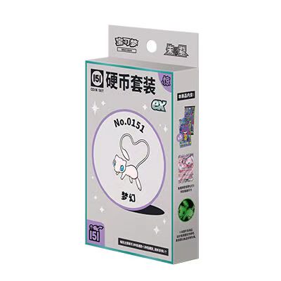 【顺丰包邮】简中宝可梦集换式卡牌 151硬币 惊  硬币套装 默认代拆