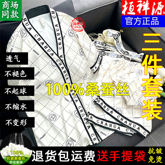 编码836  断码特价舒适睡衣