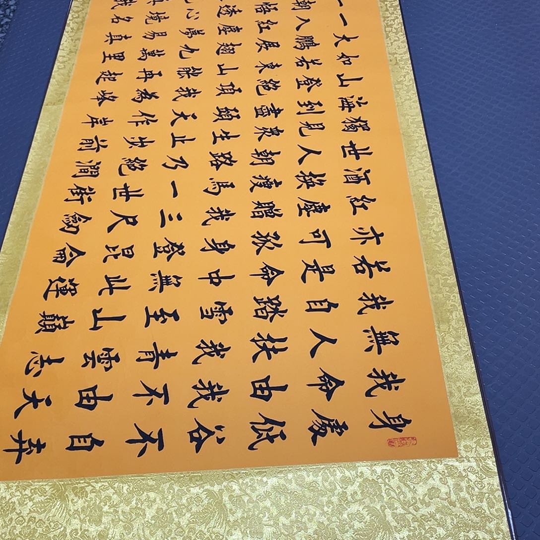 书法老师手写书法26卷轴