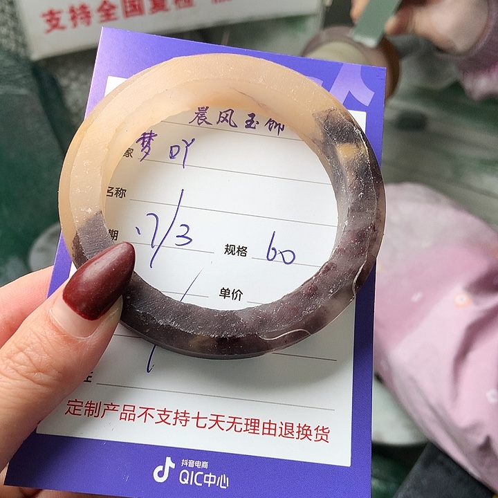 石英质玉未镶嵌手镯梦*