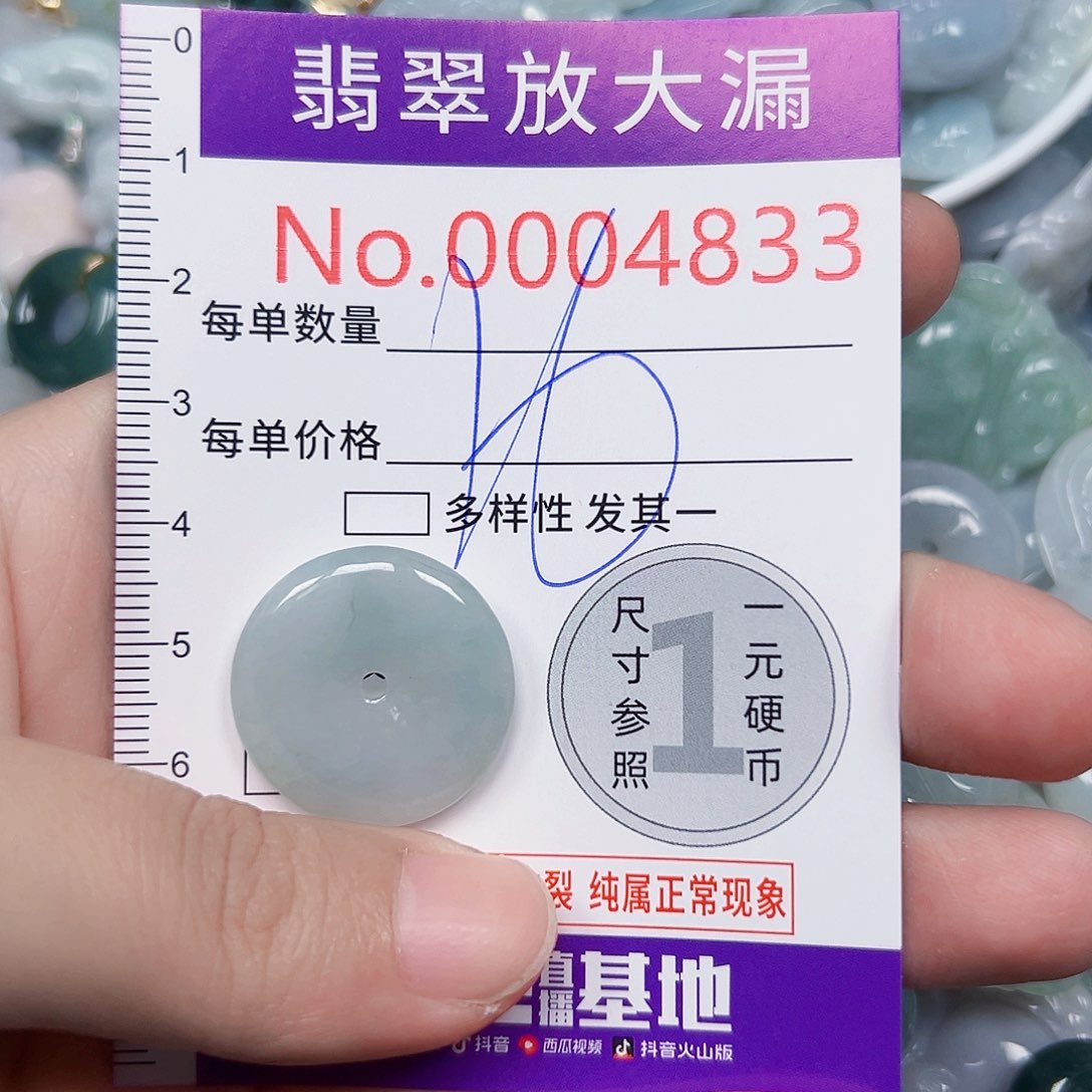 颈饰未镶嵌翡翠4833