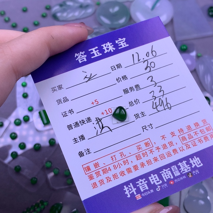 未镶嵌挂件翡翠@*源