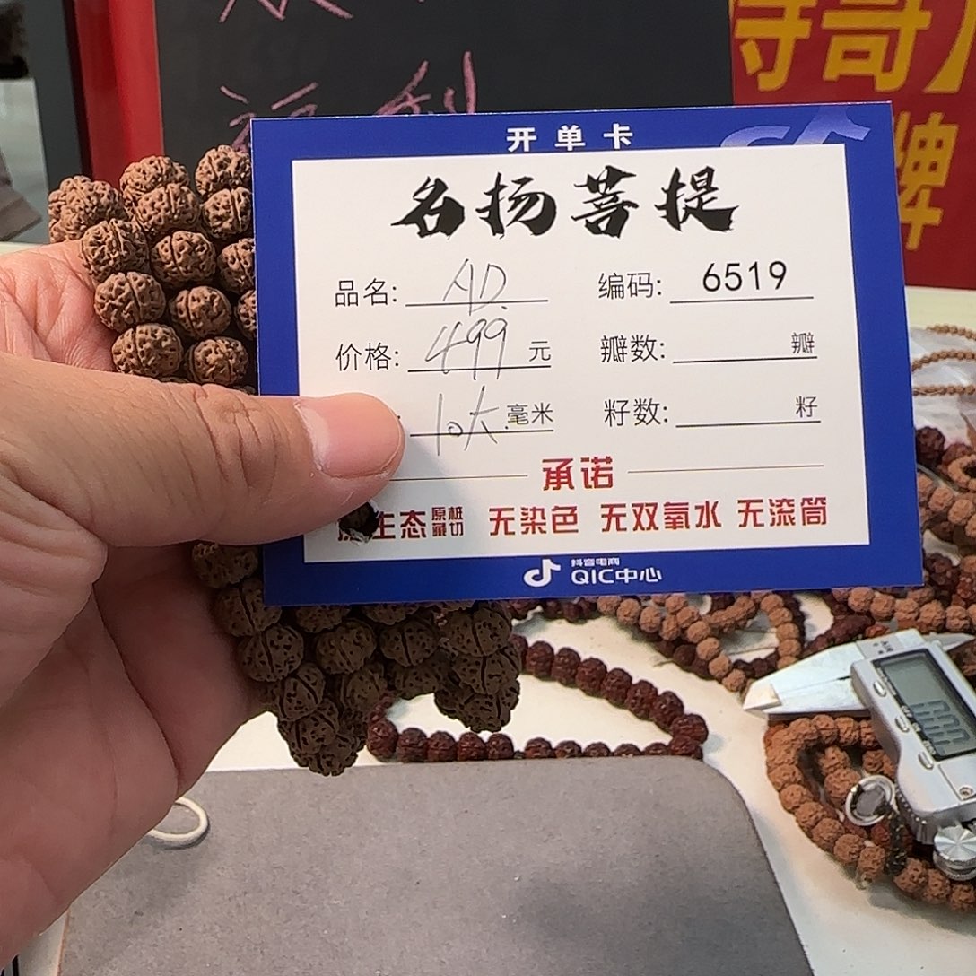 金刚菩提手串aaaaaa6519