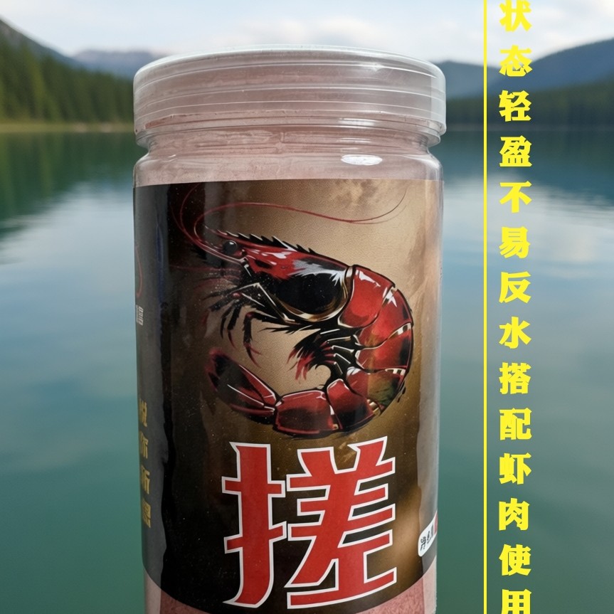 虾搓黑坑野钓鲫鱼混养慢鱼专攻状态佳不粘手入水雾化慢诱鱼饵料