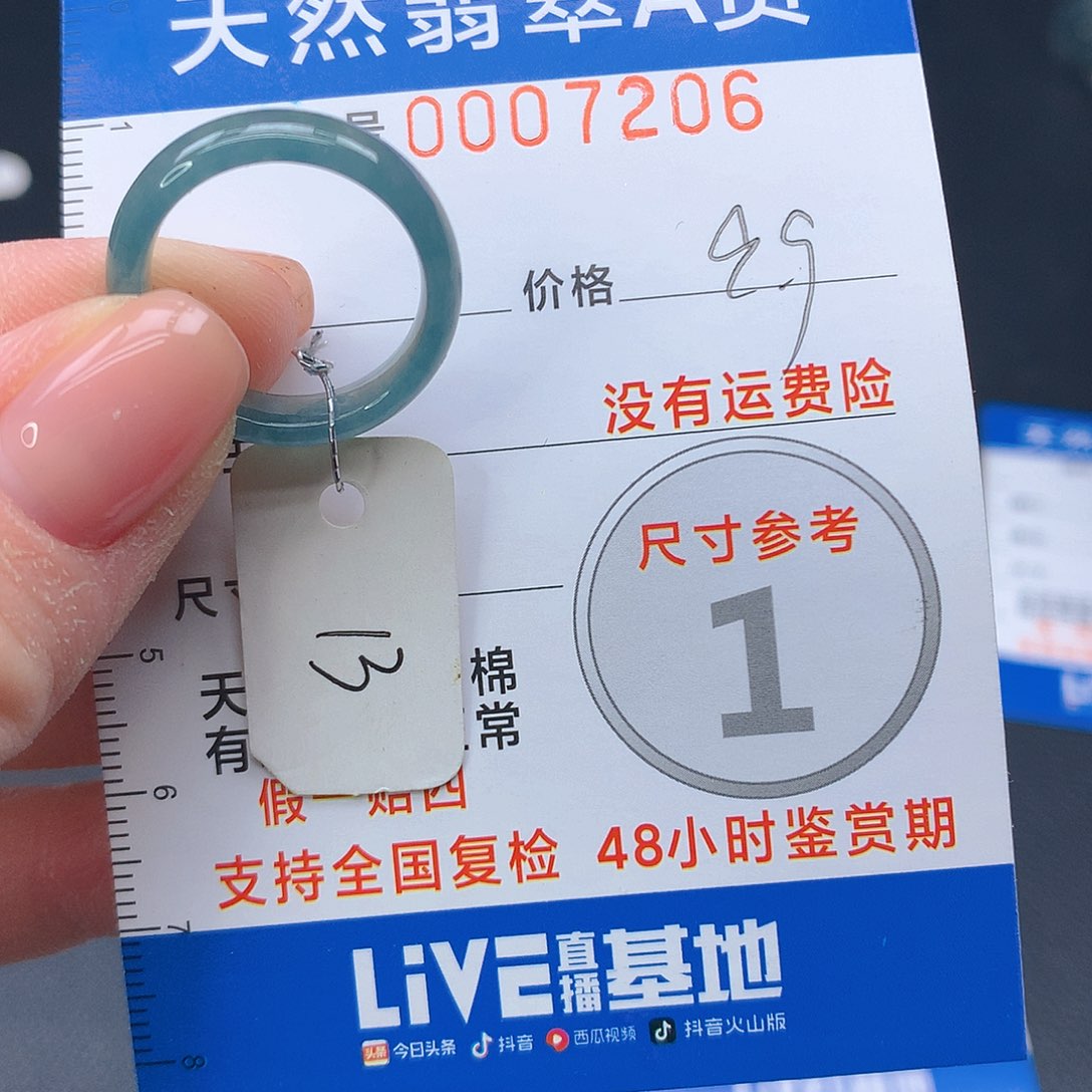 未镶嵌戒指翡翠m