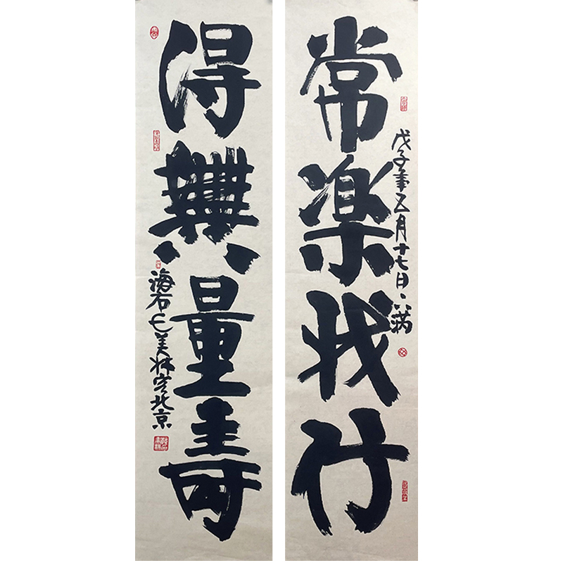 C-1381韩美林书法软片138*34*2cm