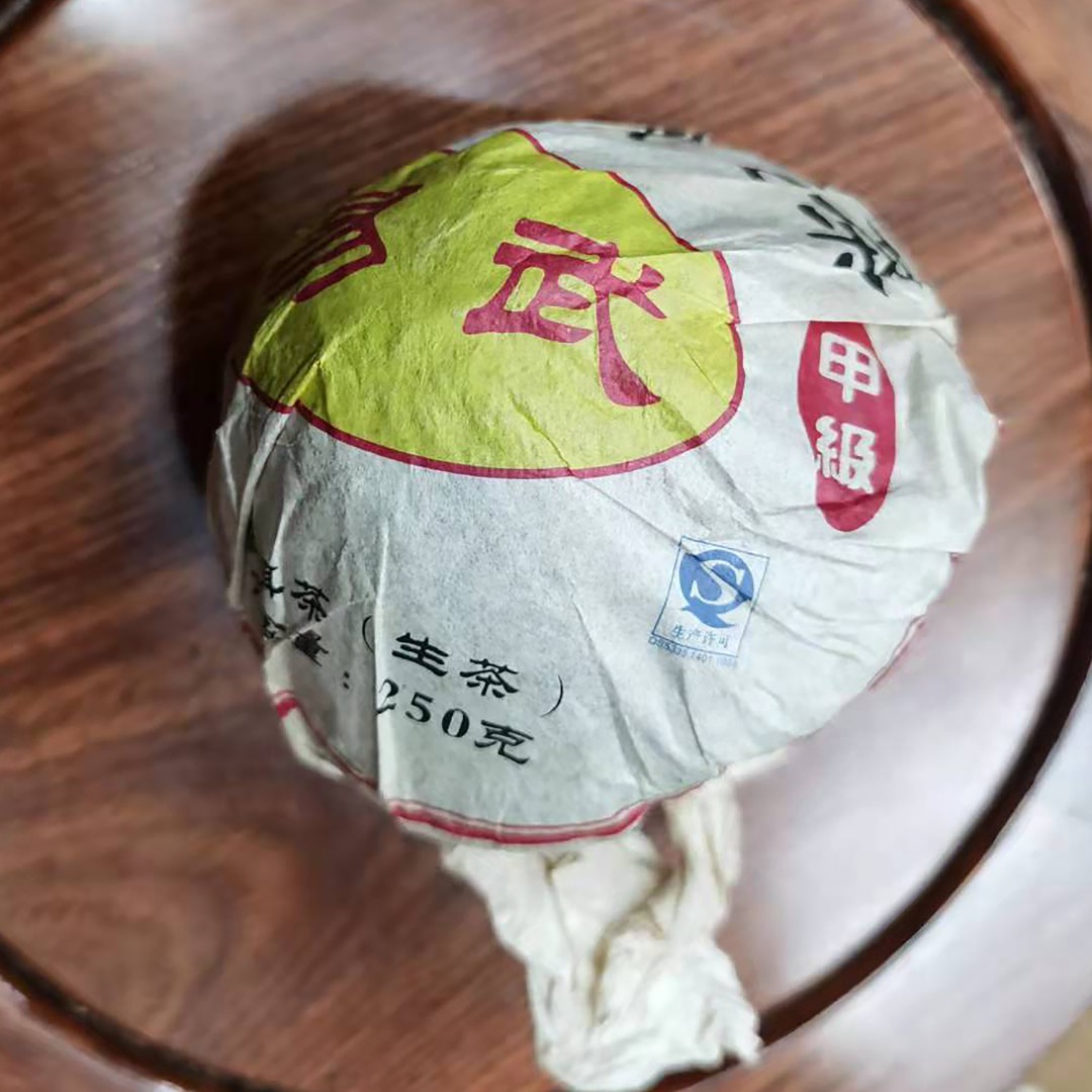 2013年易武甲级沱茶（生茶）250g/沱