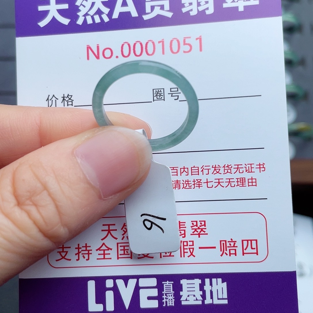 【闪购商品】翡翠戒指未镶嵌天然
