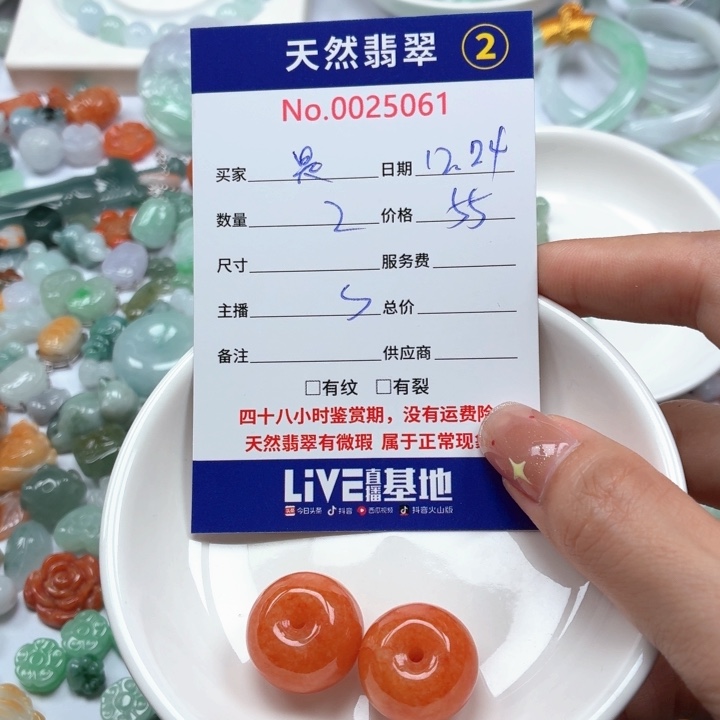 是***丫翡翠未镶嵌挂件tr