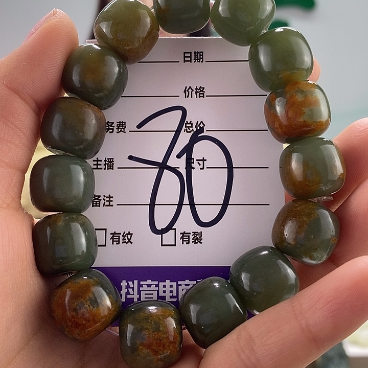 透闪石质玉手链未镶嵌微瑕