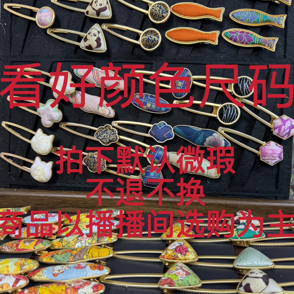 6-10福福款专拍宋锦发夹织锦缎大肠发圈棉布发夹