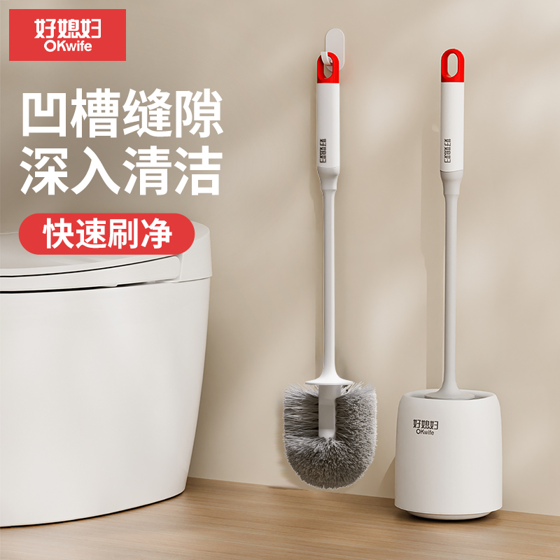 【好媳妇】立洁马桶套刷免打孔清洁刷卫生间长柄浴室马桶刷清洁神器