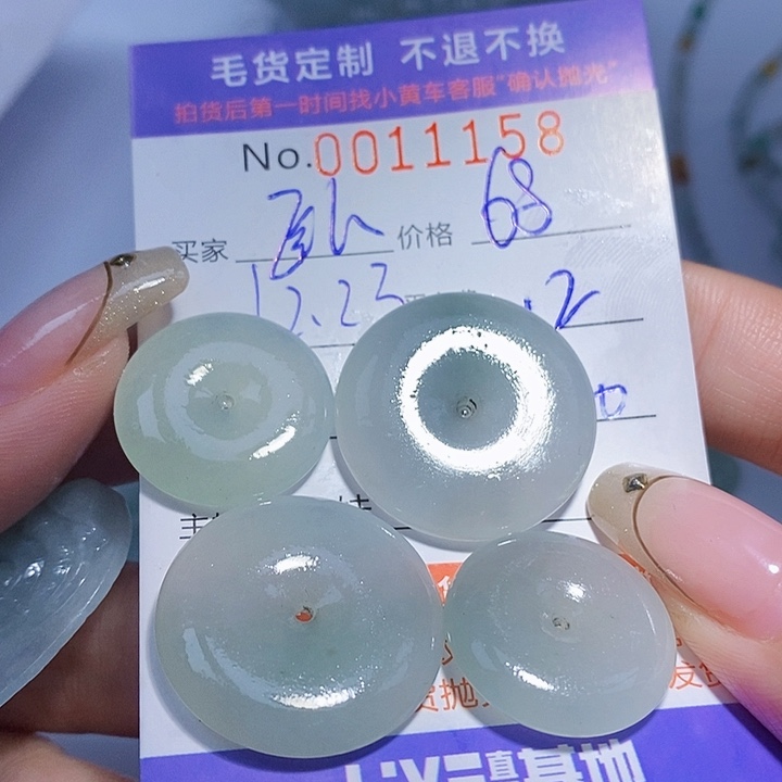 卧***风定制翡翠未镶嵌翡翠