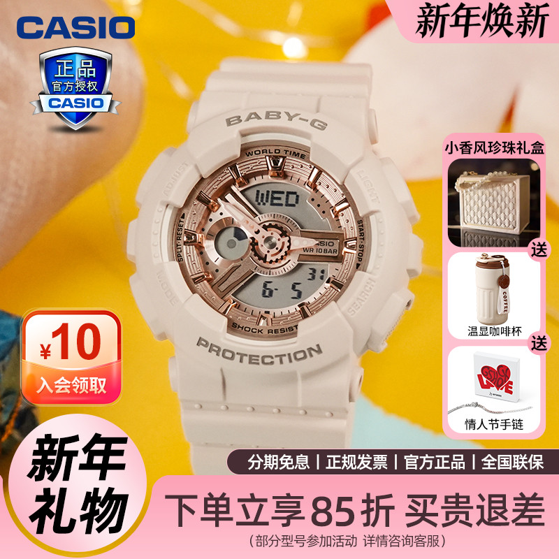 卡西欧手表BABY-G正品运动潮流双显多功能学生时尚表BA-110XCP-4A