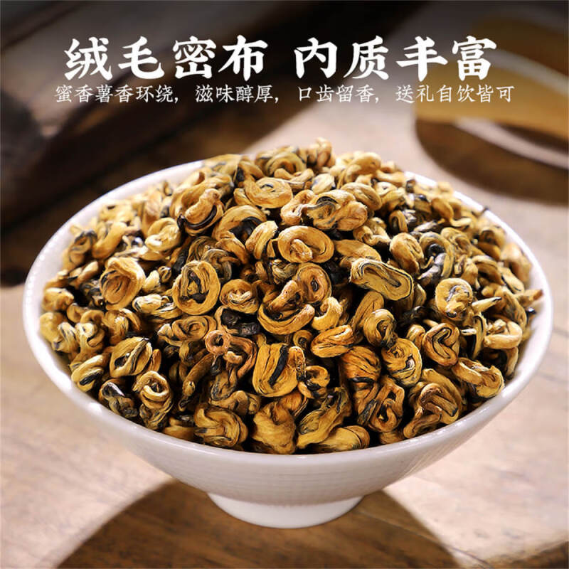 【收茶链接】滇红茶正宗滇红金螺红茶