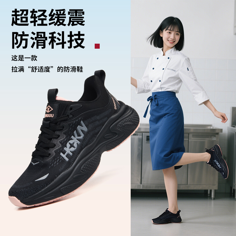 厨霸王女士厨师鞋防滑防油防摔倒酒店餐饮厨房工作鞋秋冬运动鞋