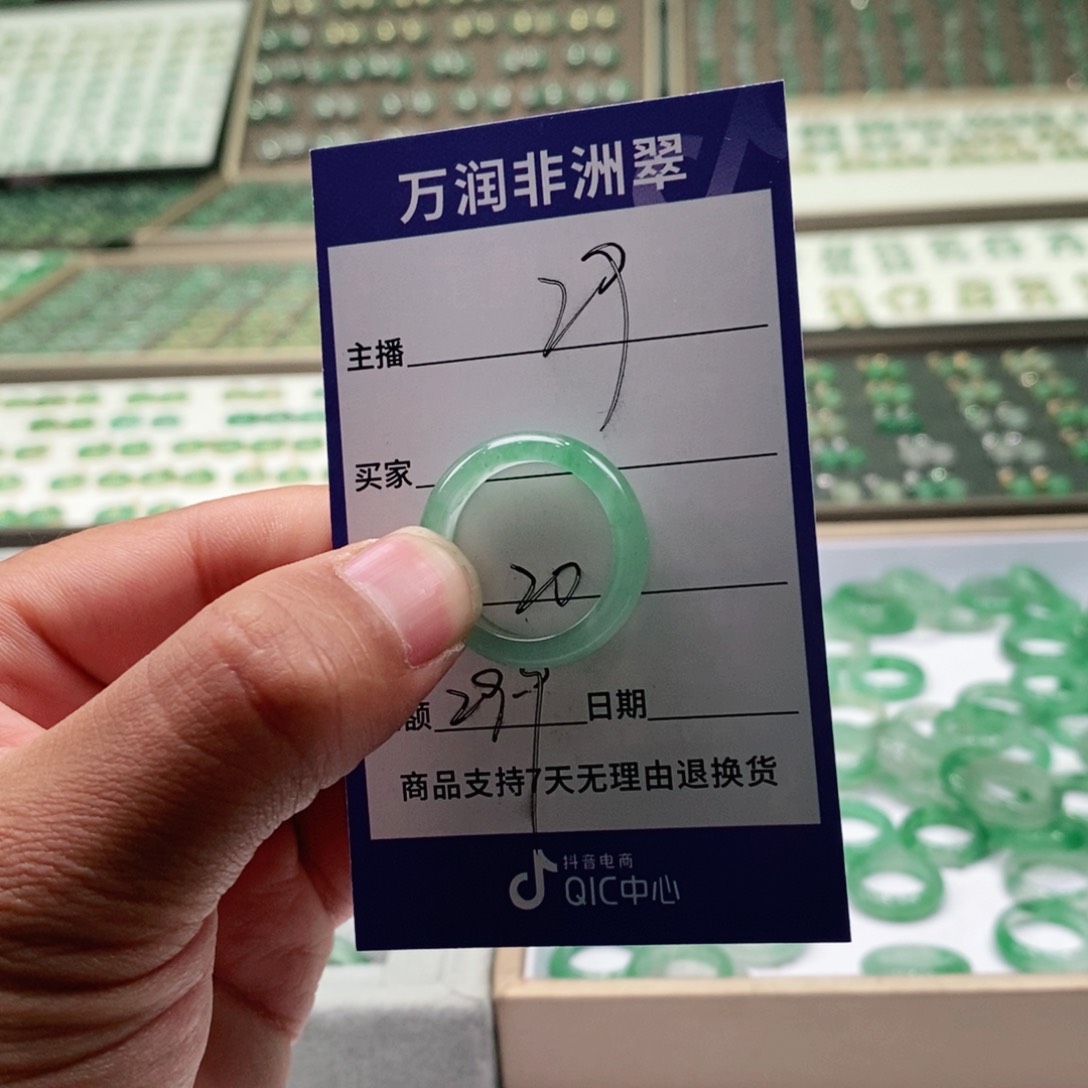 未镶嵌石英质玉（非洲翠）戒圈我***?