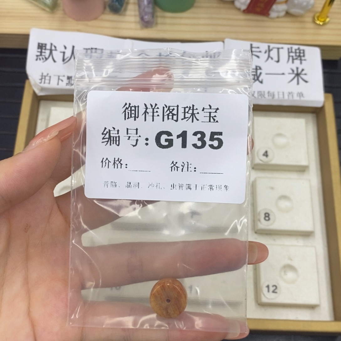 硅化珊瑚（珊瑚玉）合金戒指