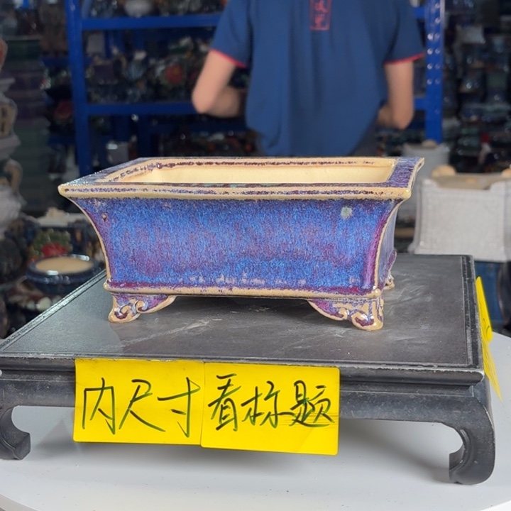 一风堂石湾花盆 内19*13*7盆口收缩