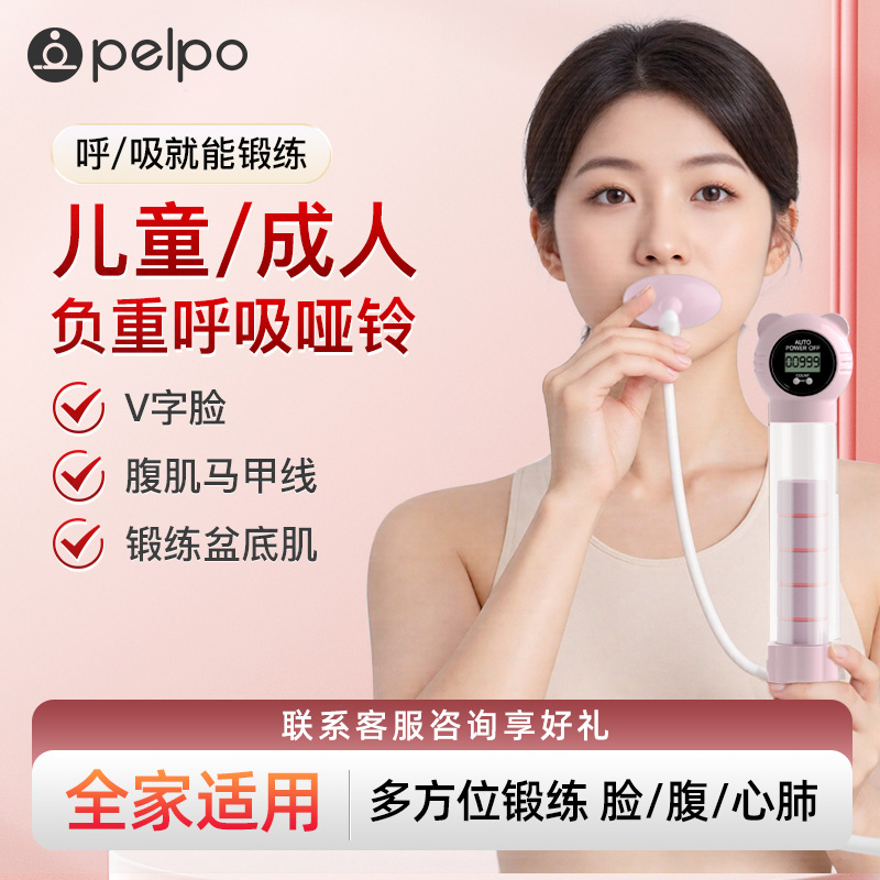 呼吸哑铃腹式呼吸训练器负重呼吸锻炼肺活量激活核心面部锻炼