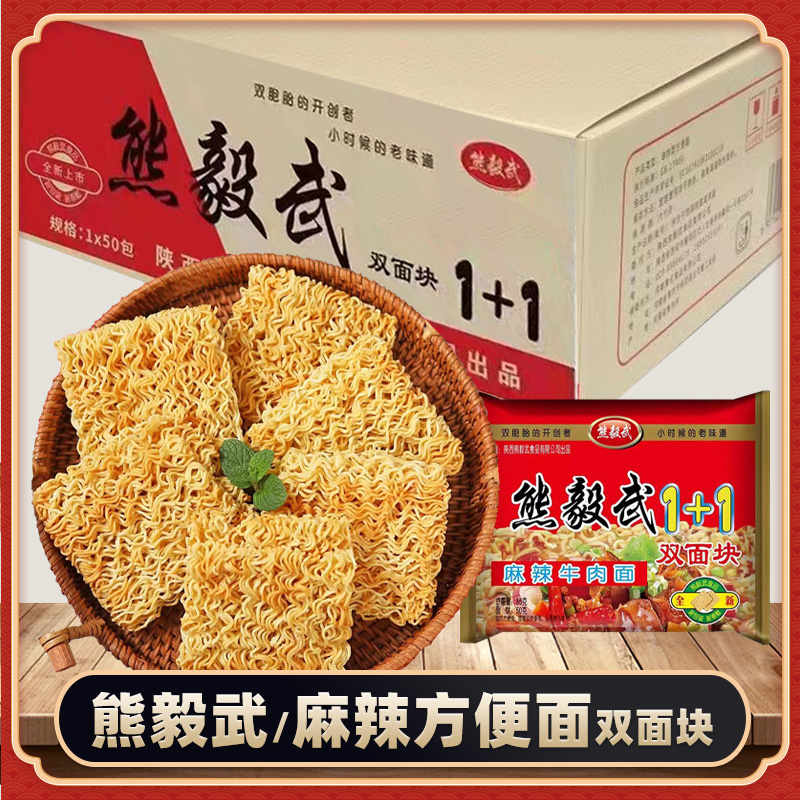 熊毅武麻辣方便面 老款怀旧带料包 老牌子双胞胎干吃面干脆面零食