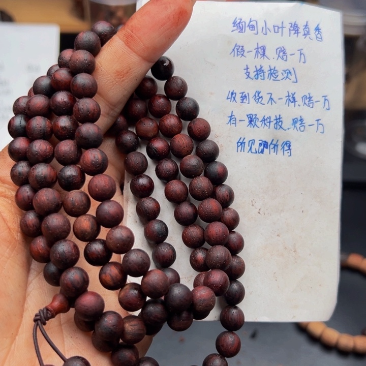 木降真香缅甸东枝紫黄油0.8尺寸108