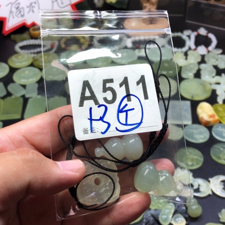 未镶嵌岫玉吊坠(赠链)i**t