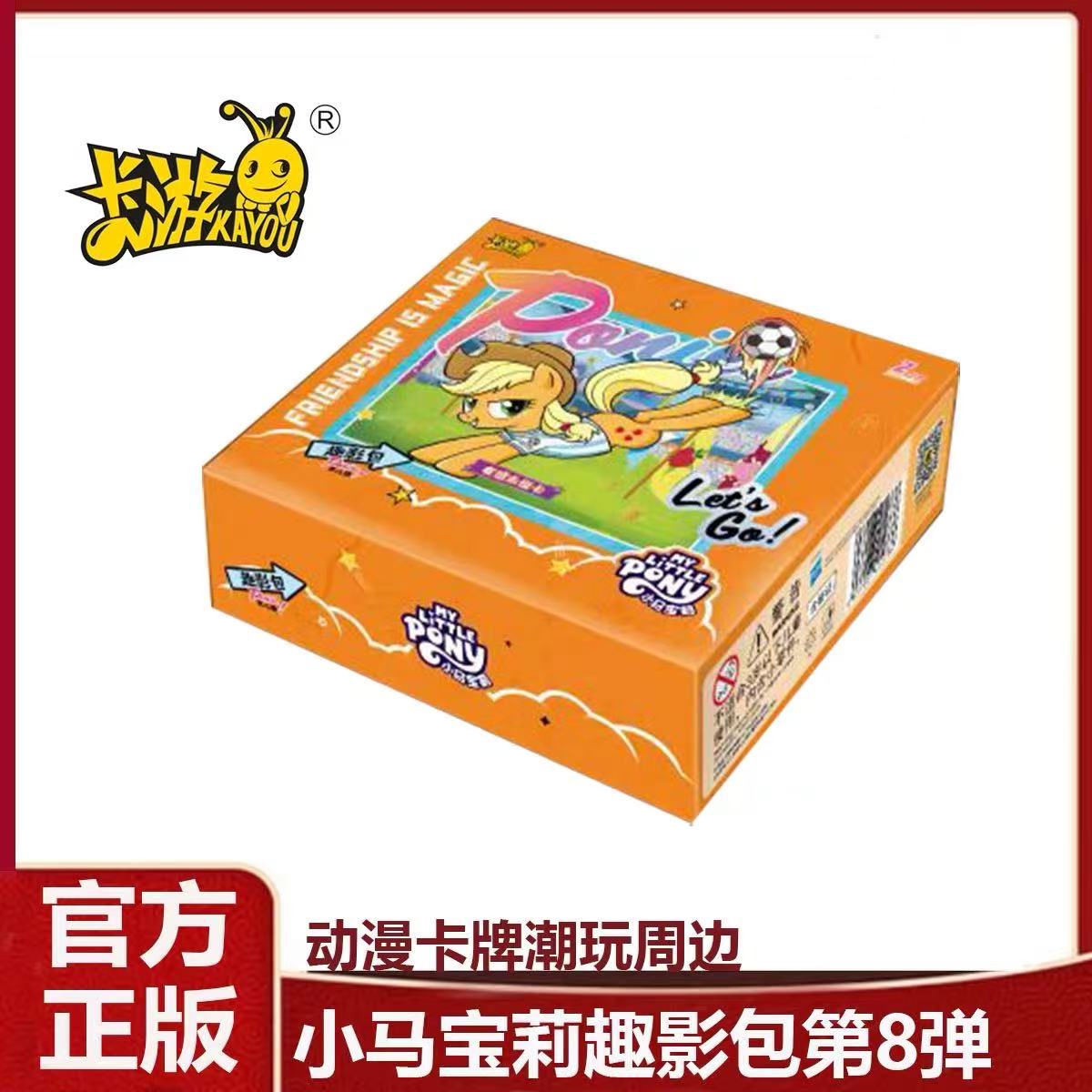 卡游【趣影八玩法合集】小马宝莉趣影包第八弹收藏卡牌代拆卡片