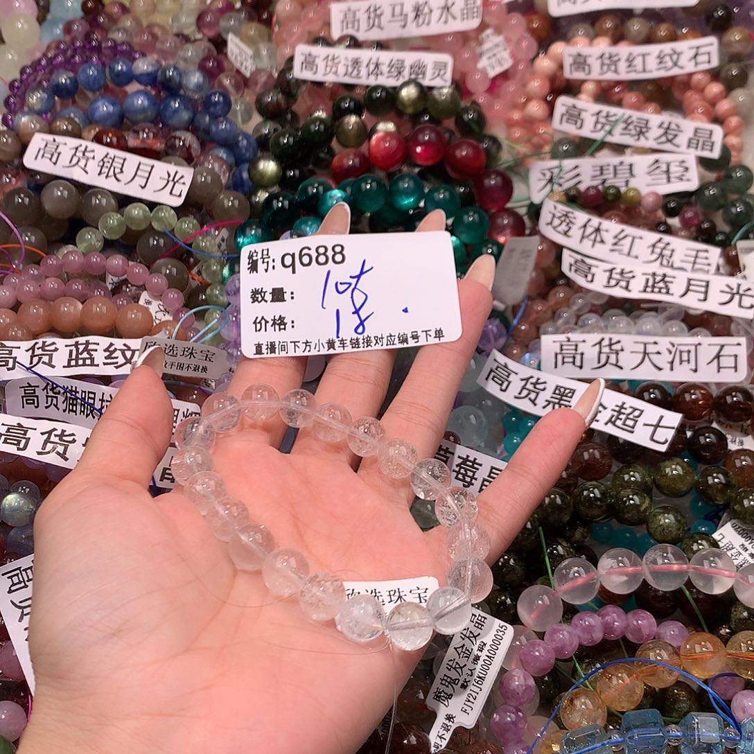 未镶嵌手串水晶688！……