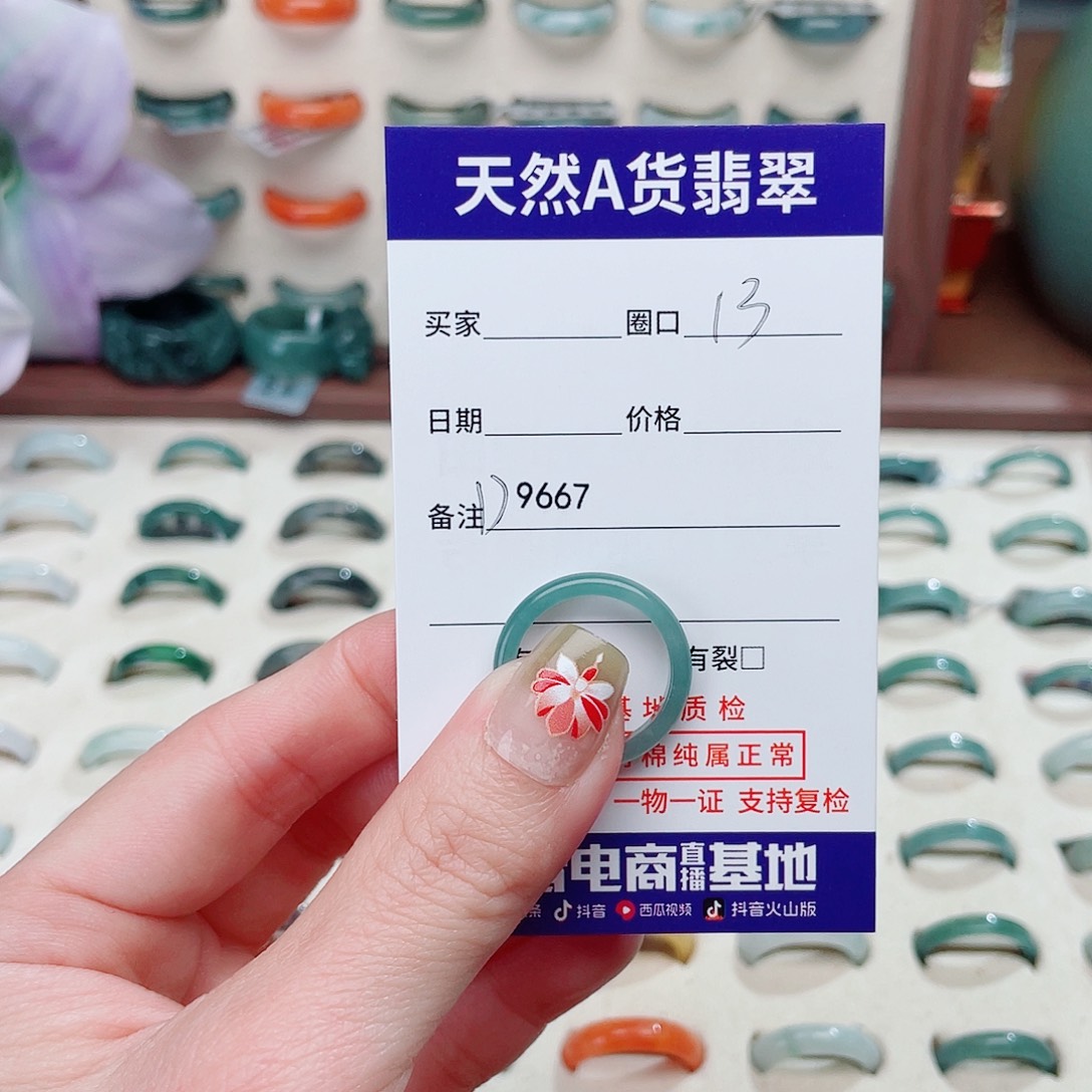 哦***ぁ翡翠未镶嵌戒指D9667