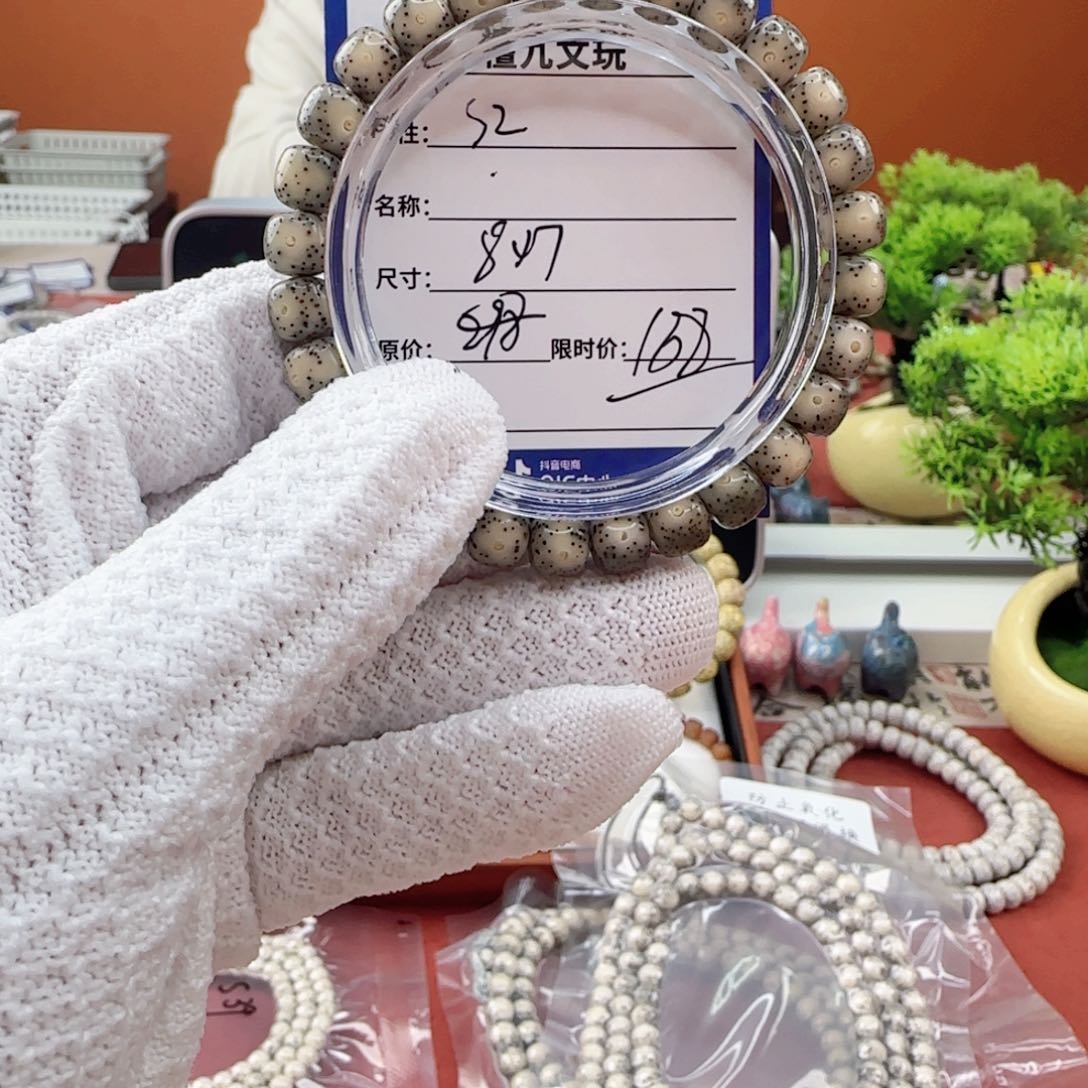 星月菩提手串糯冰